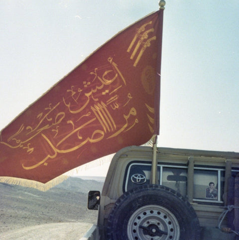 بيرق سلطان SULTAN FLAG