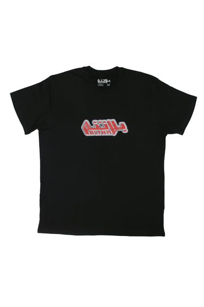 BLTNM x UNTY - UNISEX Black & Red T-Shirt